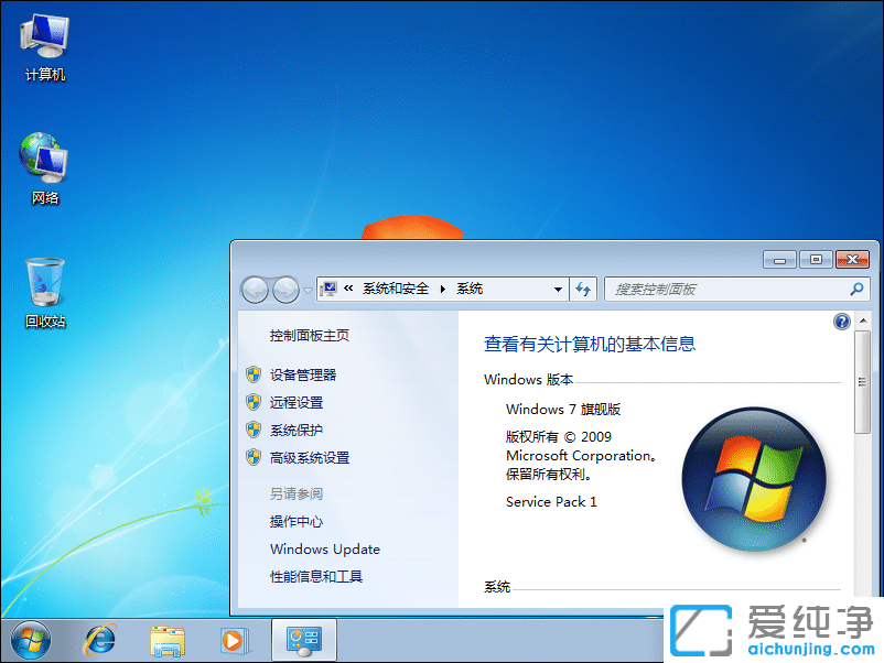 Windows 7 SP1 Ultimate ٷMISORPϵy(tng)Ş