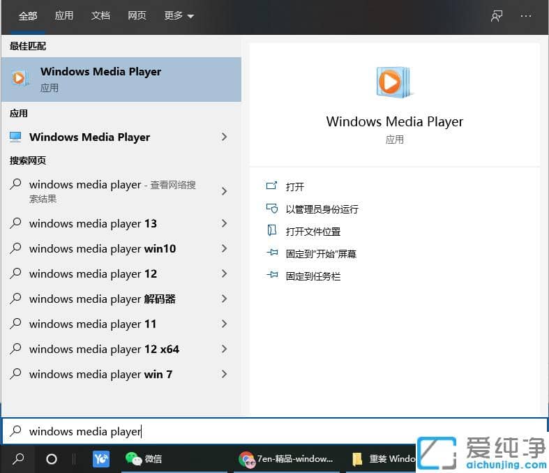 win10 media playerô__win10ϵy(tng)windows media player_