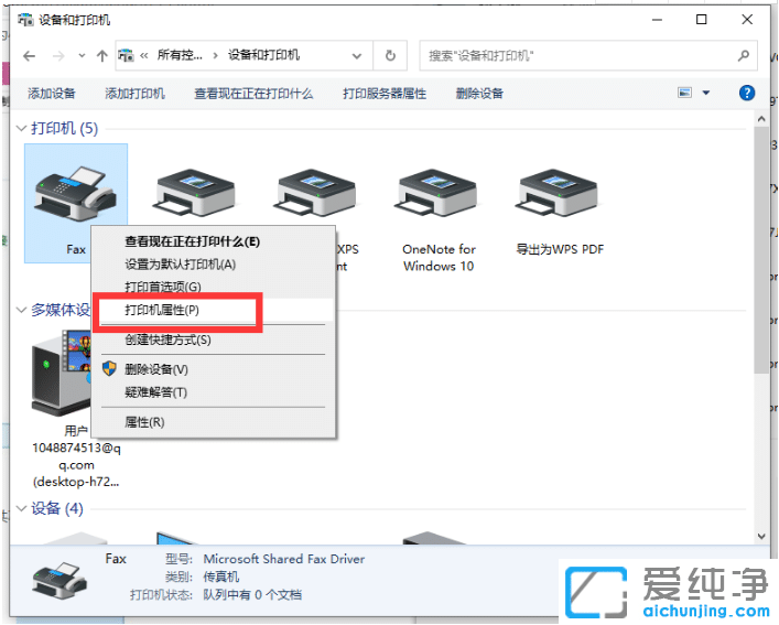 (lin)Xwin10ӡC(j)ôO(sh)_(lin)Xwin10ӡC(j)O(sh)òE