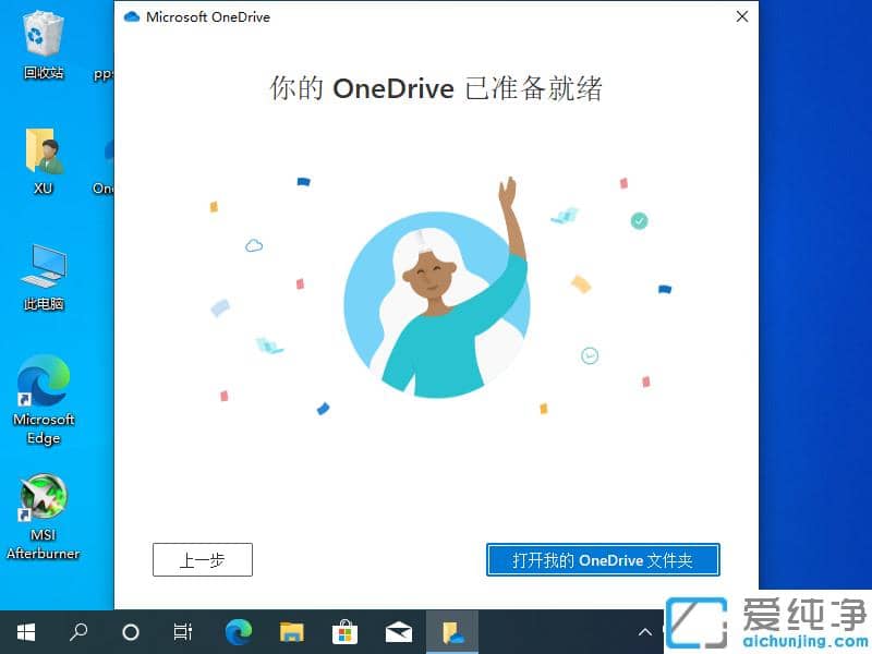 Windows 10 onedrive_Ļ֏(f)