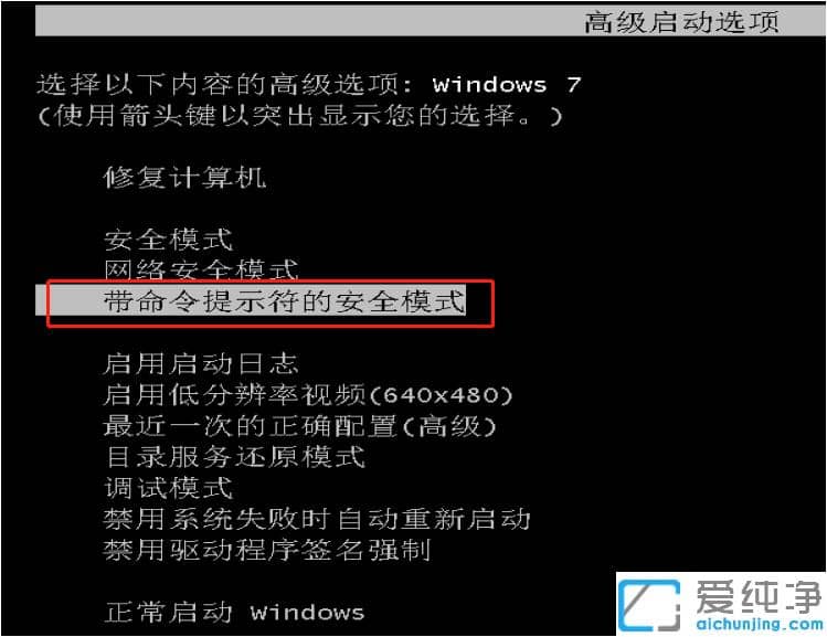 win7氲ȫģʽ@ʾcmd_win7氲ȫģʽ?jng)]cmd