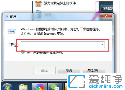 win7揊(qing)Ƅh_C(j)ܴauP