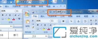 win7excel_(g)(d)