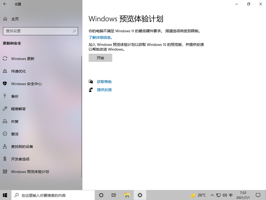 Win10ϵy(tng)WindowsA(y)[w(yn)Ӌ(j)һƬհôk