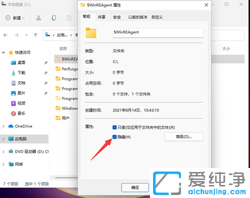 Win11ϵy(tng)ô鿴[ļ