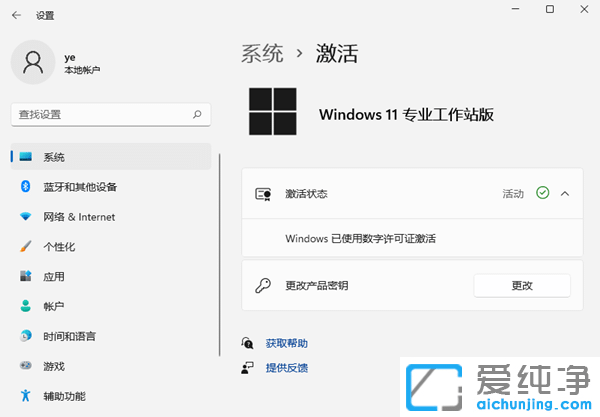 Ӳ鿴Windows11ϵy(tng)Ƿ񼤻