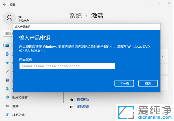 Ӳ鿴Windows11ϵy(tng)Ƿ񼤻