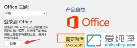 Win11ϵy(tng)OFFICEòôk