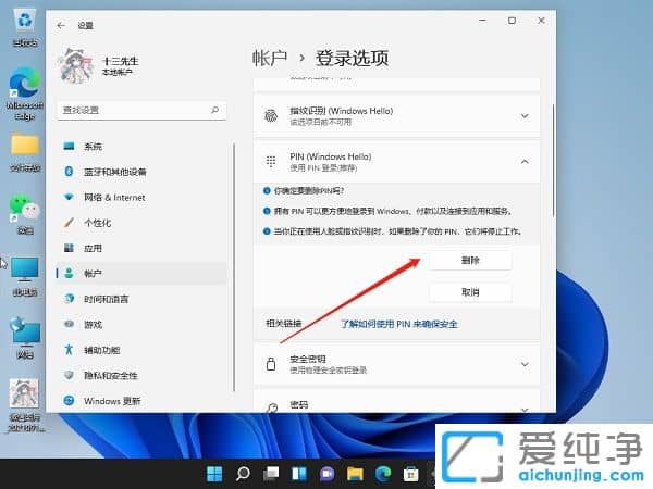 win11ȡpina䛣