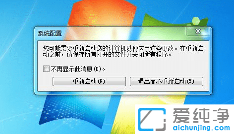 win7_C(j)(dng)(xing)O(sh)