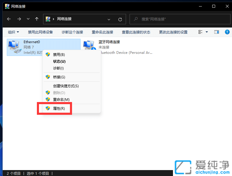 win11ϵy(tng)޸ipַ