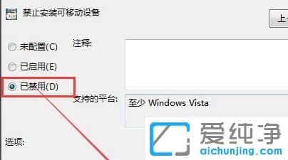 win7O(sh)䰲bֹôk