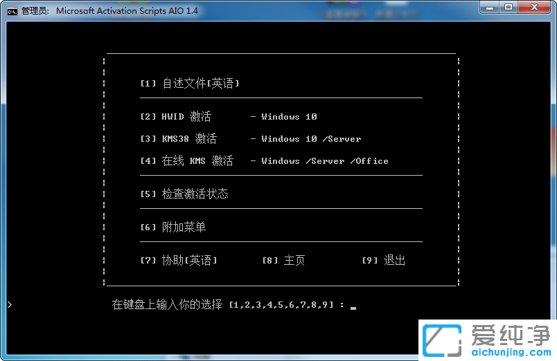 Microsoft Activation Scripts AIO,win11,win10