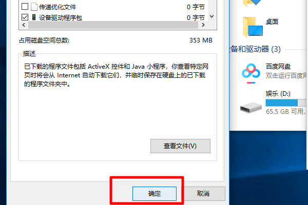 win10eP]ļ߀пgռ