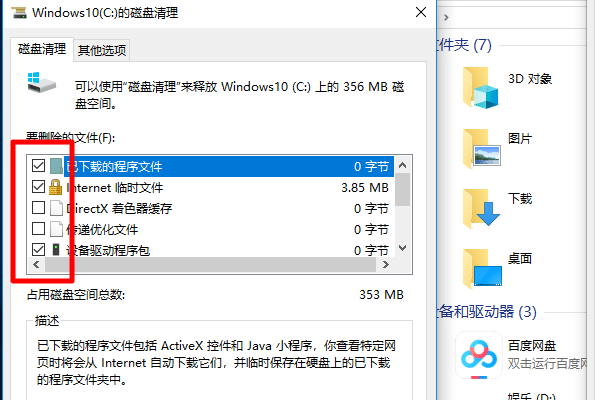 win10eP]ļ߀пgռ