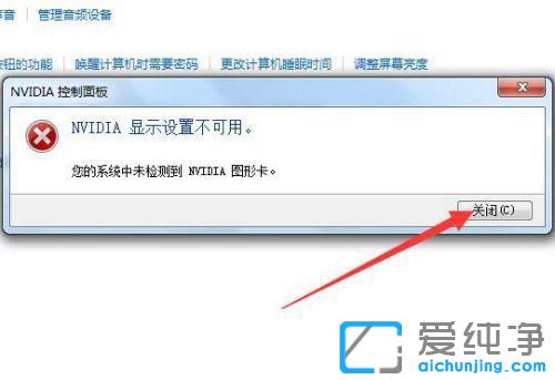 Win7ϵy(tng)ʾNVIDIA@ʾO(sh)òôk