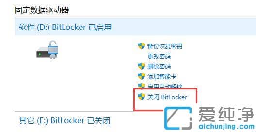 win11ϵy(tng)bitlockerô