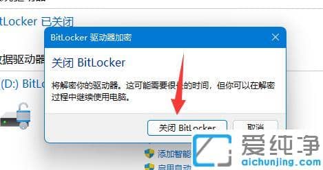 win11ϵy(tng)bitlockerô