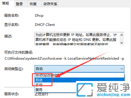 win10̫W(wng)δdhcpôk