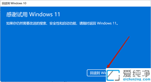 win11ô˻win10