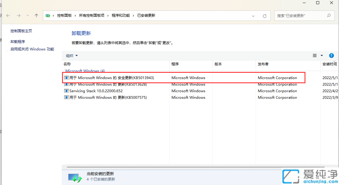 win11ô(qing)жda(b)KB5013943