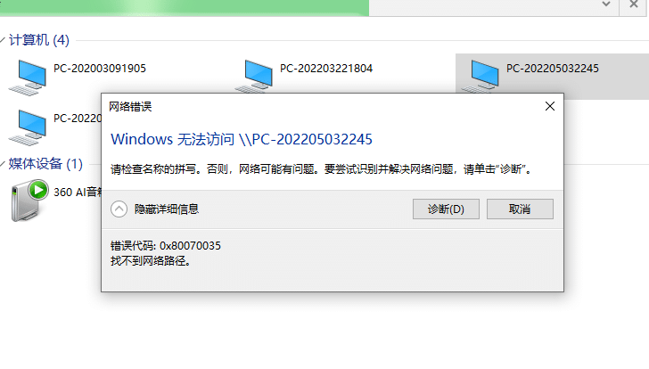 win10LW(wng)Xʾ0x80070035ҲW(wng)j(lu)·ôk