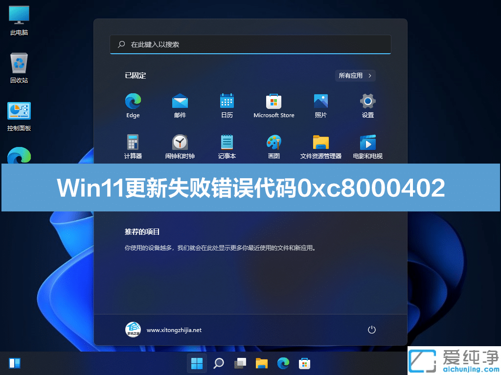 Win11ϵy(tng)e`0xc8000402ôQ