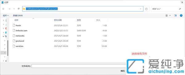 win11ϵy(tng)޸hostsļoôk