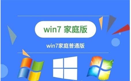 win7Ўׂ(g)汾 Ă(g)汾_win7ׂ(g)汾ą^(q)e