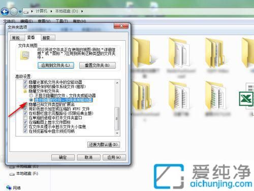 win7ôO(sh)@ʾ[ļ_win7@ʾ[صļAôO(sh)