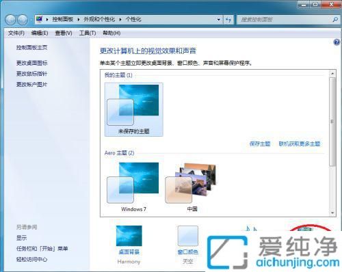 win7ôO(sh)òC(j)_(d)ô׌win7