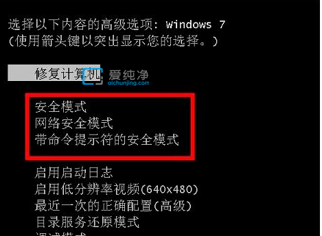 win7_C(j)fM(jn)밲ȫģʽ_win7ϵy(tng)M(jn)밲ȫģʽN