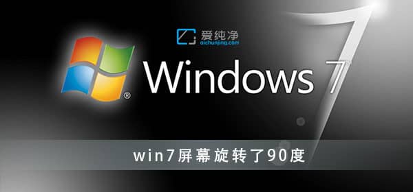 win7ĻD(zhun)90ô{(dio)؁(li)-win7D(zhun)ĻIʲô