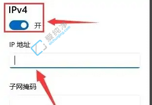 win11ôO(sh)ipv4ַ-Win11̶ipַôO(sh)