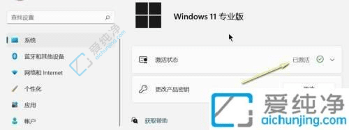 ô鿴windows11Ƿ񼤻-β鿴win11Ƿ񼤻ɹ