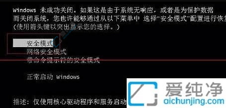 win7f8o(w)M(jn)밲ȫģʽ-win7f8M(jn)벻˰ȫģʽ