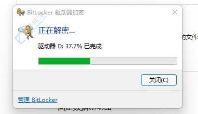 win11űPô-Win11ôȡӲPbitlocker