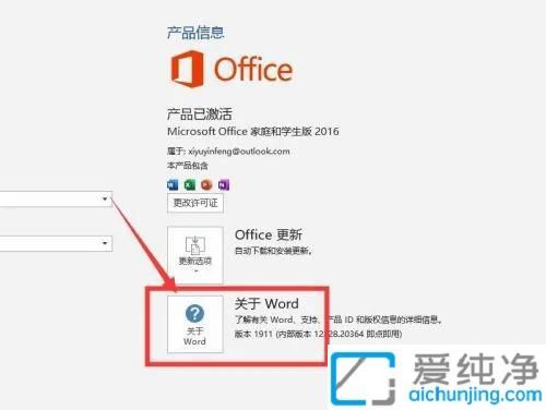 win10ô鿴officeĂ汾_οԼXofficeĂ汾