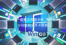 win10һ(f)ļͿ_ʲôwin10(f)ļC(j)