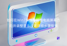 Win7ϵy(tng)D(zhun)XĻ{(dio)@ʾO(sh)Ԕ(x)Eָ