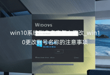 win10ϵy(tng)~ô_win10~̖(ho)Qע(xing)