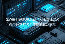 Win11ϵy(tng)oCļĔ(sh)ֺe`ĽQ