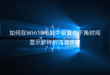 Win10XO(sh)½Ǖr(sh)g@ʾ犵Ԕ(x)E