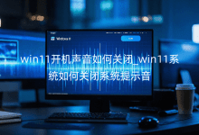 win11_C(j)P(gun)]_win11ϵy(tng)P(gun)]ϵy(tng)ʾ